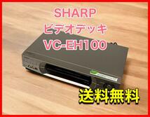 SHARP ビデオデッキ VC-EH100_画像1