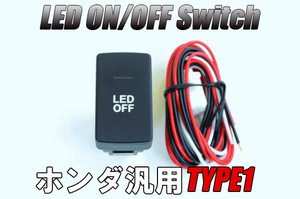 限定10個 ホンダ 汎用 LED ON/OFF スイッチ 純正交換型 白 TYPE1