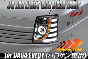 [ halogen car ] DA64W Every Wagon LED light bar head light Ver.2 [ chrome ] left right sequential . star current . turn signal 