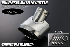  Suzuki MK32S Spacia / Spacia custom oval type muffler cutter chrome falling prevention wire attached / bolt fixation 
