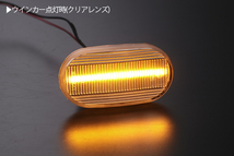 ポジション付き シーケンシャル ウインカー LED サイドマーカー スモーク/白光 キャリイ DA63T ～6型/DA62T/DA52T キャリィ トラック_画像4