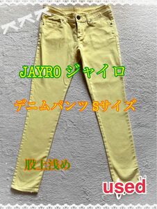 ジャイロ デニムパンツ レディースSサイズ イエロー used ワンオーナー