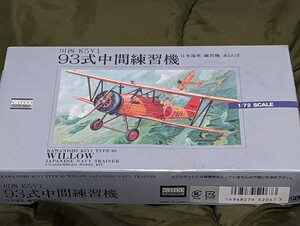 アリイ1/72　日本海軍 　川西K5Y1　 93式中間練習機　赤とんぼ　霞ヶ浦海軍航空隊/第２美保海軍航空隊