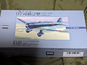 アリイ1/72 日本陸軍　偵察機　三菱キ-15-Ⅱ　97司偵2型(98陸偵11型)第18飛行団司令部偵察中隊/台南海軍航空隊