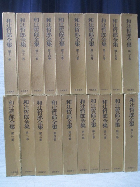2023年最新】ヤフオク! -全集 揃(人文、社会)の中古品・新品・古本一覧