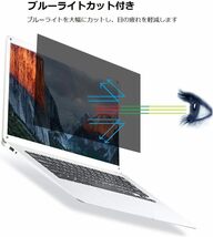 覗き見防止フィルター14インチ対応プライバシーフィルター/ブルーライトカット (ノートパソコン14インチ(16：9)) _画像3