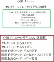 玄人/ハンダ付け改造経験者専用GBA用バックライトIPS液晶キット V5 日本語取り付けマニュアル [432497] _画像4