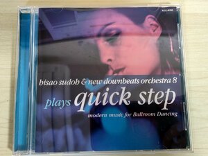 CD プレイズ・クイック・ステップ/plays quick step/アメリカン・パトロール/ベビーフェイス/ブルースオンパレード/社交ダンス音楽/D325706