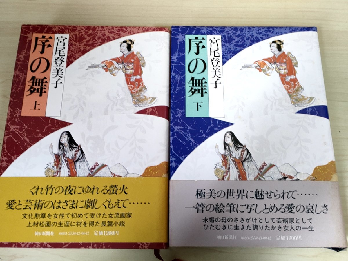 2023年最新】ヤフオク! -画家 上村松園の中古品・新品・未使用品一覧