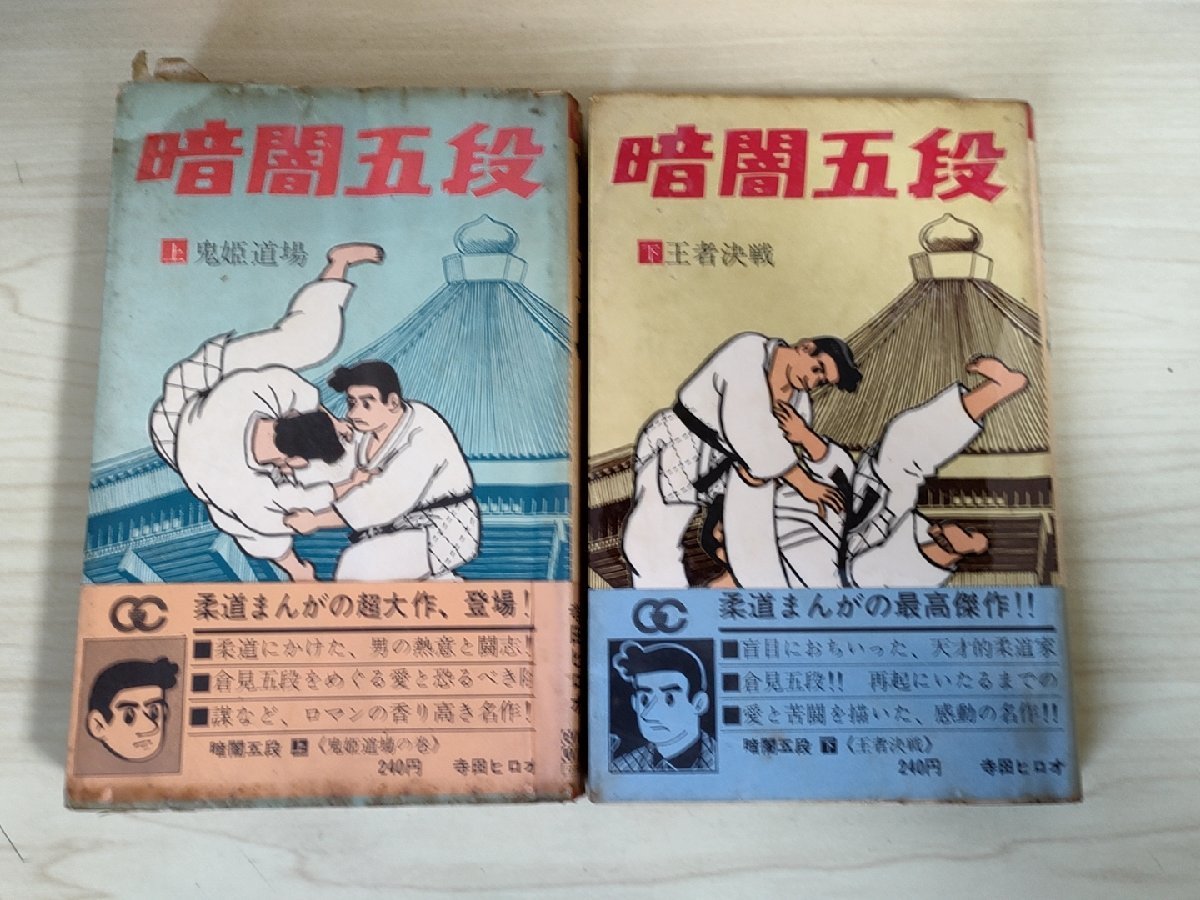 2025年最新】Yahoo!オークション -寺田ヒロオ 漫画(漫画 2025年最新】Yahoo!オークション -寺田ヒロオ 漫画(漫画