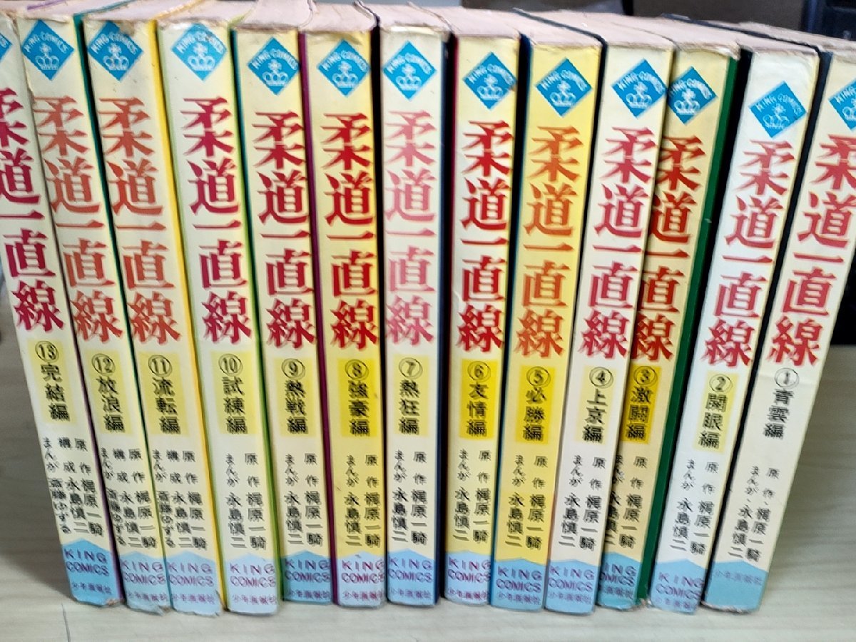 2023年最新】Yahoo!オークション -柔道一直線(漫画、コミック)の中古品