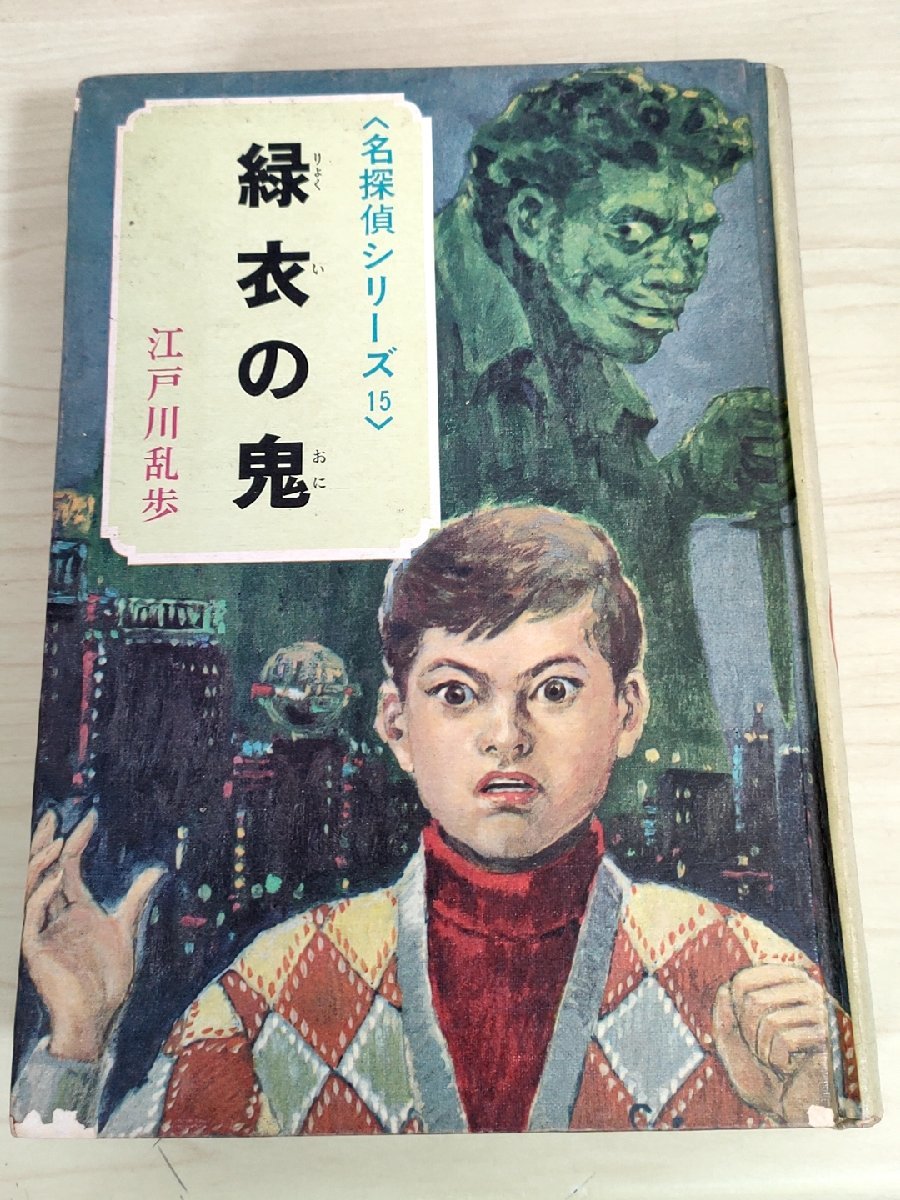 2023年最新】ヤフオク! -柳瀬茂(児童書、絵本)の中古品・新品・古本一覧