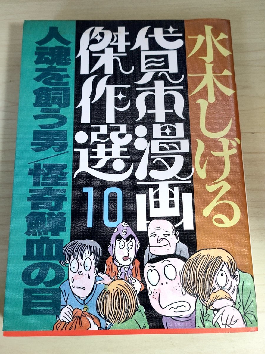 2023年最新】ヤフオク! -貸本 怪奇(本、雑誌)の中古品・新品・古本一覧