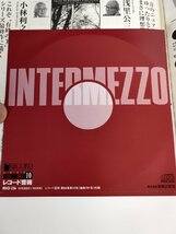 レコード芸術 付録CD付き 2015.10 音楽之友社/パーヴォ・ヤルヴィ/ピエタリ・インキネン/ホセチュ・オブレゴン/クラシック/雑誌/B3224570_画像3