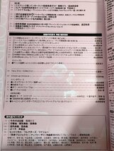 レコード芸術 付録CD付き 2012.2 音楽之友社/セーナ・ユリナッチ/シギスＶＹァルト・クイケン/レイ・チェン/クラシック/音楽雑誌/B3224478_画像2