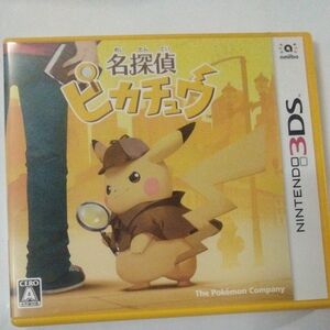 【3DS】 名探偵ピカチュウ