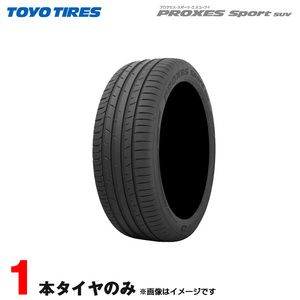 サマータイヤ プロクセススポーツ PROXES sport SUV 235/55R20 102W XL 1本セット トーヨー