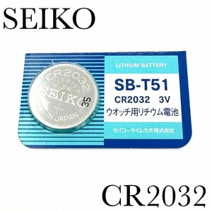  new goods unopened [SEIKO] Seiko lithium battery CR2032×1 piece [ free shipping ]