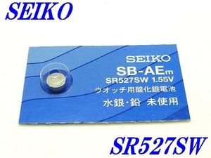  new goods unopened [SEIKO] Seiko acid . silver battery SR527SW×1 piece [ free shipping ]