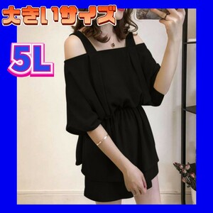  setup off shoulder new goods Mini One-piece blouse large size 5L size 