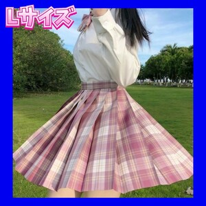 制服　制服コスプレ　新品　女子高生制服セット　セクシーコスプレ　コスプレ衣装　Lサイズ