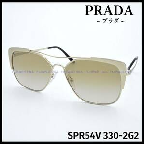 【新品・送料無料】プラダ PRADA サングラス SPR54V 330-2G2 パールゴールド イタリア製 メンズ レディース