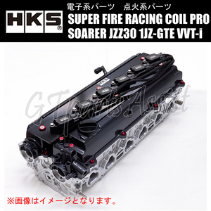 HKS SUPER FIRE RACING COIL PRO スーパーファイヤーレーシングコイルプロ ソアラ JZZ30 1JZ-GTE 96/08-01/04 43005-AT002 SOARER