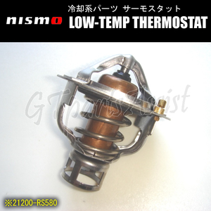 NISMO LOW-TEMP THERMOSTAT ローテンプサーモスタット スカイラインGT-R BNR34 RB26DETT 21200-RS580 ニスモ SKYLINE GT-R