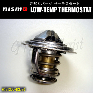 NISMO LOW-TEMP THERMOSTAT ローテンプサーモスタット ティーノ V10 SR20DE 21200-RS520 ニスモ TINO