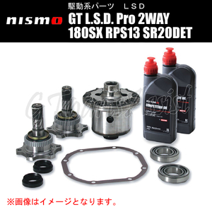 NISMO GT L.S.D. Pro 2WAY NISSAN 180SX RPS13 SR20DET -95/10（5穴タイプ）M/T車 38420-RSS20-B5 ニスモ LSD