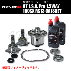 NISMO GT L.S.D. Pro 1.5WAY NISSAN 180SX RS13 CA18DET 全車 38420-RSS15-C5 ニスモ LSD