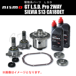 NISMO GT L.S.D. Pro 2WAY シルビア S13 CA18DET 全車 38420-RSS20-C5 ニスモ LSD SILVIA