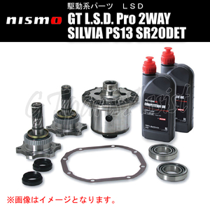 NISMO GT L.S.D. Pro 2WAY シルビア PS13 SR20DET M/T車 38420-RSS20-B5 ニスモ LSD SILVIA