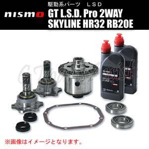 NISMO GT L.S.D. Pro 2WAY スカイライン HR32 RB20E ABS付車 38420-RSS20-C5 ニスモ LSD SKYLINE