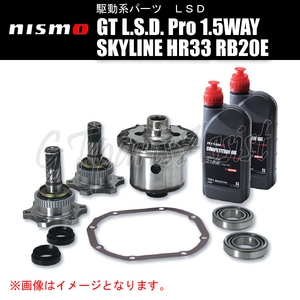 NISMO GT L.S.D. Pro 1.5WAY スカイライン HR33 RB20E ビスカス付車 38420-RSS15-C5 ニスモ LSD SKYLINE