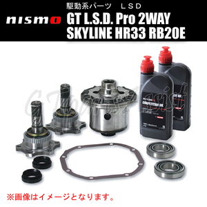NISMO GT L.S.D. Pro 2WAY スカイライン HR33 RB20E ビスカス付車 38420-RSS20-C5 ニスモ LSD SKYLINE