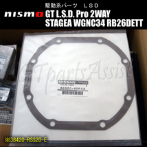 NISMO GT L.S.D. Pro 2WAY ステージア260RS WGNC34 RB26DETT 38420-RSS20-E ニスモ LSD STAGEA_画像3