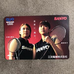 231009 スポーツ バドミントン 小椋久美子 潮田玲子 オグシオ SANYO 