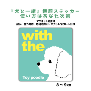  toy poodle [ dog . together ] width face sticker [ car entranceway ] name inserting .OK DOG IN CAR dog seal magnet modification possible crime prevention cusomize 