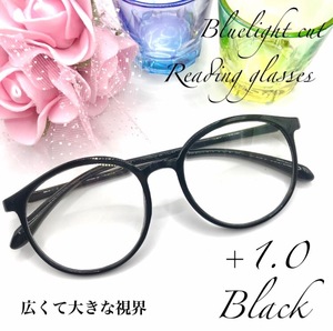 老眼鏡　+１．０　ブラック　シニアグラス　リーディンググラス　ボストン　ブルーライトカット　大きめ　丸メガネ　見やすい！