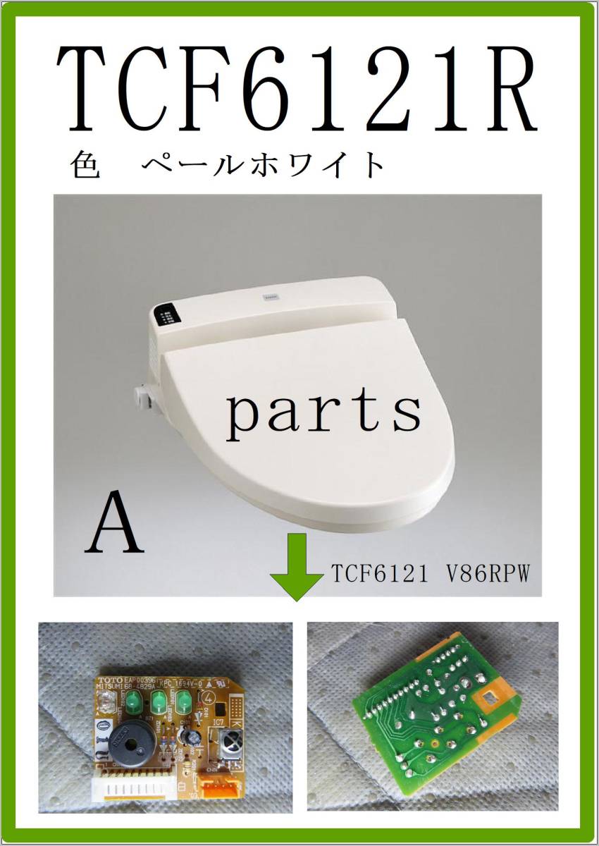 2025年最新】Yahoo!オークション -toto センサーの中古品・新品 2025年最新】Yahoo!オークション -toto センサーの中古品・新品