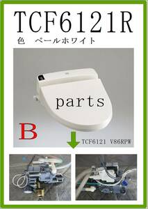 TOTO　TCF6121R　給水バルブユニット　まだ使える　修理　parts　B