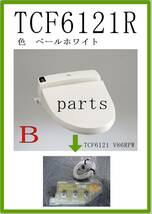 TOTO　TCF6121R　本体操作スイッチ　まだ使える　修理　parts　B_画像1