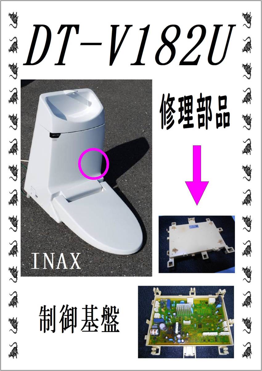2025年最新】Yahoo!オークション -inax 修理 部品 トイレの中古 2025年最新】Yahoo!オークション -inax 修理 部品 トイレの中古