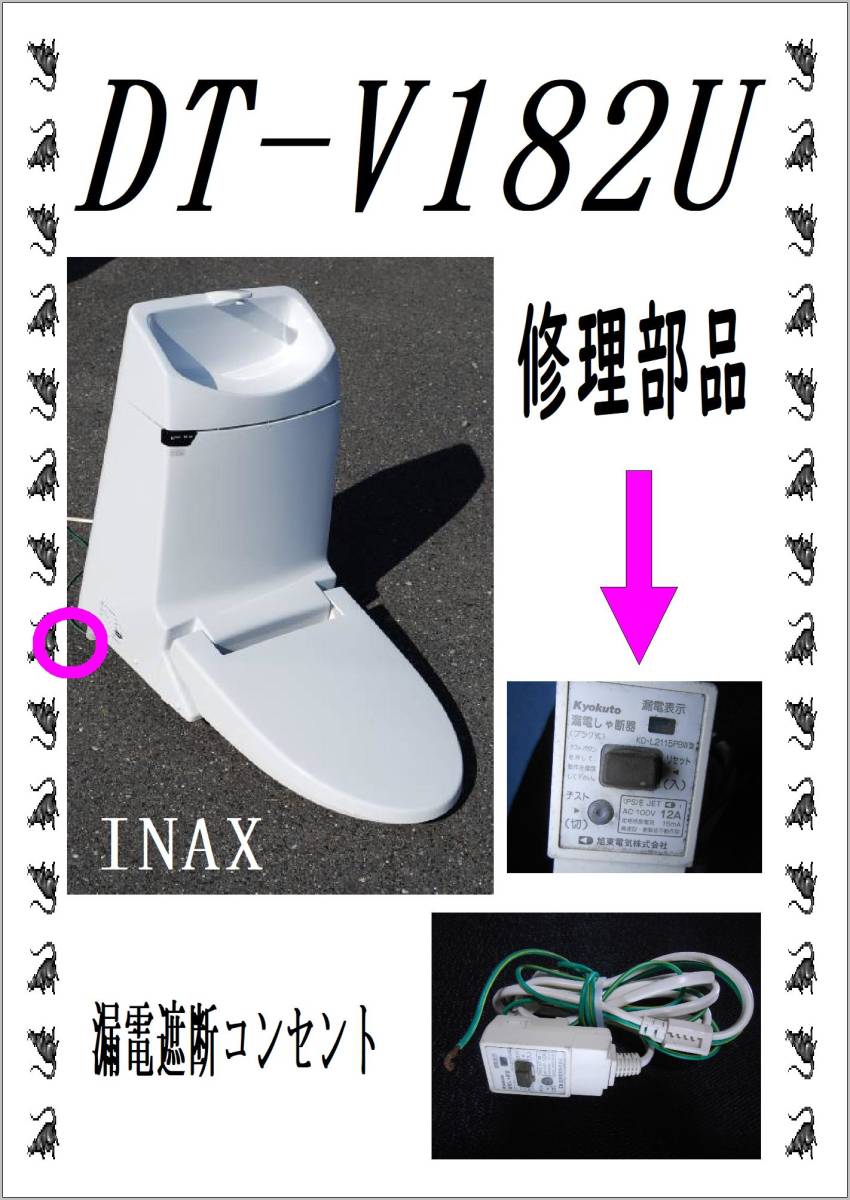 2025年最新】Yahoo!オークション -inax トイレ 修理 部品の中古 2025年最新】Yahoo!オークション -inax トイレ 修理 部品の中古