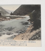 戦前 絵葉書 手彩色 球磨川 熊本県 河川 山 風景 ビンテージ アンティーク 古写真_画像4