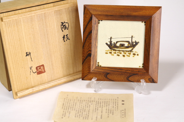 2025年最新】Yahoo!オークション -船木研児(陶芸)の中古品・新品 2025年最新】Yahoo!オークション -船木研児(陶芸)の中古品・新品