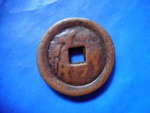 .*116750*.-102 old coin . sen strike seal sen piece .