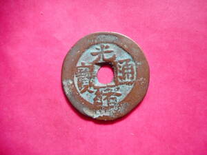 .*99028*.-145 old coin . sen k tea department light . through .. new 10 