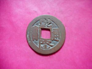 .*102473*.-232 old coin . sen u-ji- department .. through .
